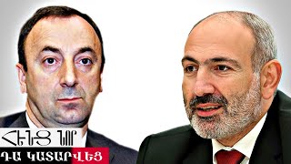 Հզոր սենսացիա ՍԴ-ում հայեր / Լրիվ նոր իրավիճակ ստեղծվեց / Թովմասյանը կգնա