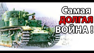 Самая долгая война ! ( Age of Civilizations 2 )