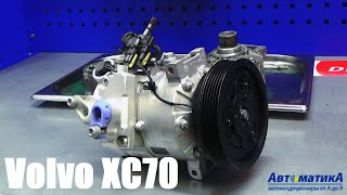 Volvo XC70 - болтается шкив компрессора кондиционера . Как выполнить ремонт?