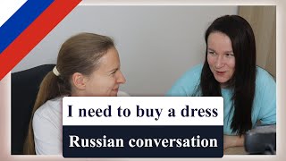 Платье на новый год - Real Russian conversation on the phone betweet native speakers