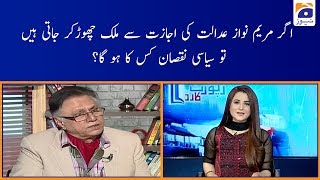 Hassan Nisar | Agar Maryam Nawaz Mulk Chor ker Jati hein to Siyasi Nuqsan kis ka Hoga?
