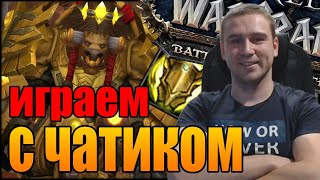 WORLD OF WARCRAFT ЭПОХАЛЬНЫЕ ПОДЗЕМЕЛЬЯ | АРЕНА