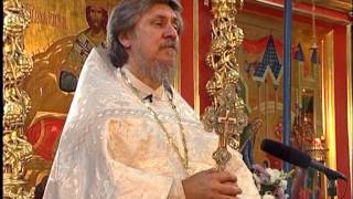25.08.2013 Неделя 9-я по Пятидесятнице.Проповедь отца Виктора ( Сандар )