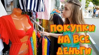 КТО Лучше Справится с Заданием ЧЕЛЛЕНДЖ Необычные Покупки НА ВСЕ ДЕНЬГИ