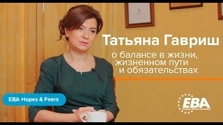 EBA Hopes & Fears: Татьяна Гавриш, Управляющий партнер юридической фирмы ILF