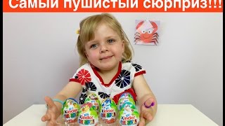 Зайцы из киндеров Kinder Surprise !!! распаковка киндер сюрприз || LizaTheFirst ||