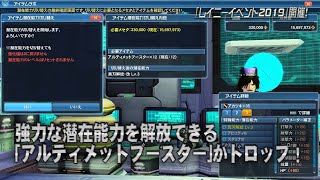 EPISODE6大型アップデート第2弾「現れし終の艦隊」紹介ムービーPart3