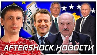 Норвегия осталась без газа | Венгрия и АЭС | Ofgem повышает потолок цен .Новости