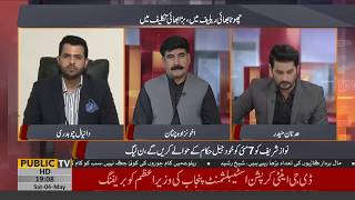 Why Speculations rife as Shehbaz Sharif quits PAC ? know from Danyal Chaudhary