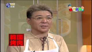 1024姜大廚請客：韓式烤肉