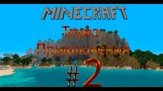 LP. Minecraft Техно приключения #2: Алмазы!!!
