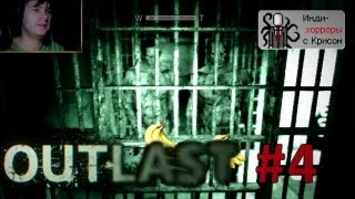 [16+] Два мужика хотят кушать - Outlast - #4