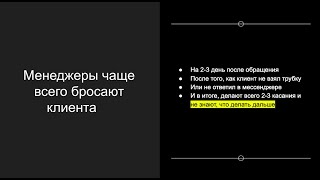 «Методика «7 касаний» для эффективной продажи туров»