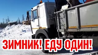 техника маз со спальником.Зимники яку тии Пикет в тайге.