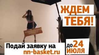 Кастинг NN-Girls - официально открыт!
