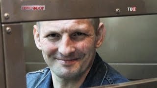 Орехи. Приговор