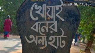 Khoai boner anno haat shantiniketan
