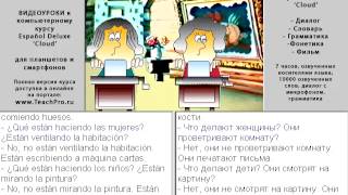 034. Что они делают?