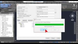 7. Как импортировать топо-поверхность из Civil 3D в Revit