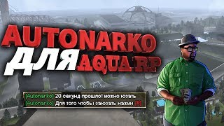 Autonarko for Aqua Role Play // CLEO SAMP