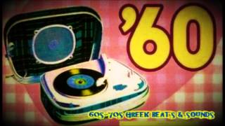 Γ. ΚΥΡΟΥ ΝΤΙΛΑΙΛΑ// ΤΟΜ JONES DELILAH SLOW 60s
