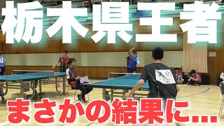 【卓球】マークV日本式ペンドラの奇跡。栃木県チャンピオン矢納選手(足工高)vsめしだ会長
