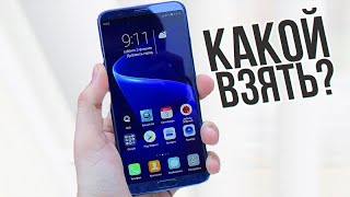 КАКОЙ HUAWEI HONOR КУПИТЬ В 2018?