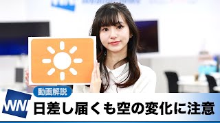 お天気キャスター解説 あす 1月19日(水)の天気