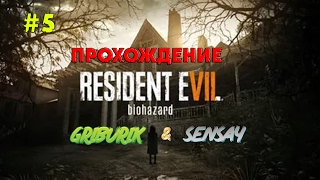 Прохождение Resident Evil 7 #5 ●Приключение в морге●
