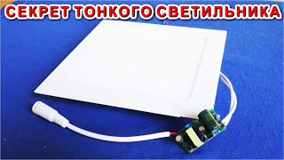 Секреты ТОНКИХ СВЕТИЛЬНИКОВ - настоящий ЭЛЕКТРИК РАССКАЖЕТ и ПОКАЖЕТ