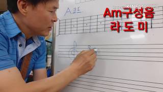 통기타강좌(기초제22강)A코드 이야기Am, A7,Am7