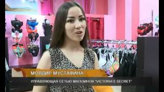 Впервые в Уральске открылся бутик нижнего белья ""VICTORIA`S SECRET"!