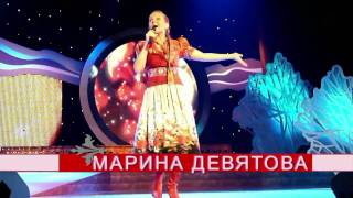 МАРИНА ДЕВЯТОВА Реклама концерта в Орехово Зуево