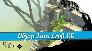 ► Обзор Lara Croft GO