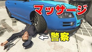 【GTA5】一般市民を車でマッサージする！