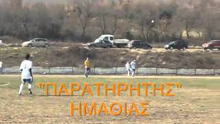 Αχιλλέας Νάουσας Ροδοχώρι 13 2 11 Παρατηρητής Ημαθίας