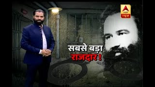 Sansani: Biggest conspiracy of Ram Rahim for a murder plan REVEALED