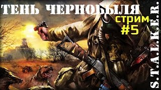 С.Т.А.Л.К.Е.Р.: Тень Чернобыля - Лабораторный кролик