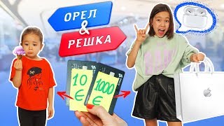 ОРЕЛ И РЕШКА/ШОПИНГ НА 10 и 1000 ЕВРО/КОМУ ДОСТАНЕТСЯ ЗОЛОТАЯ КАРТА?/Видео Анютка малютка
