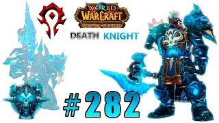 World of Warcraft: Warlords of Draenor - Рыцарь Смерти - Нижняя Часть Пика Черной Горы #282