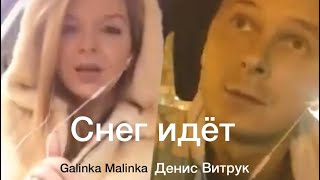 Снег идёт... идёт?)