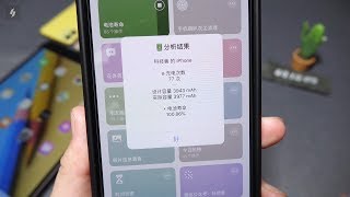 iPhone升级iOS13后，可以查看充电次数与电池寿命了