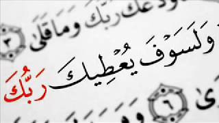رقية الشرعية بصوت  جميل