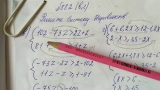 882 (в,г) Алгебра 8 класс, системы уравнений,