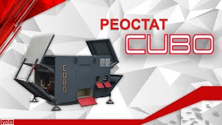 Реостат CUBO для обкаточных испытаний тепловозов