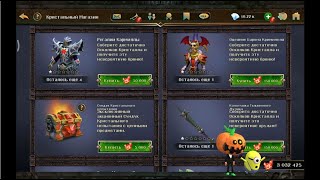 Dungeon Hunter 5 .Opening Chests Citadel 3 032 425 Crystal (Hellowen 2019)