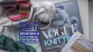 ПРОЦЕССЫ И ПОКУПКИ март2018//вязание//SashuKnit