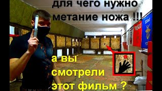 метание НОЖА в РУКУ с 16 метров - такое только в кино было  !
