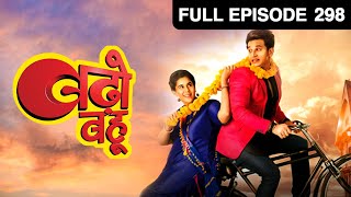 Badho Bahu | Hindi Serial | Full Episode - 298 | Rytasha Rathore, Prince Narula | And TV