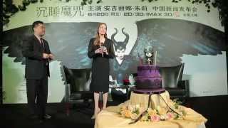 "Maleficent" Photocall and Press Conference in Shanghai